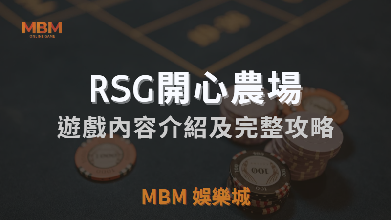 MBM娛樂城獨家體驗金！百家樂、牛牛、輪盤，無盡娛樂城樂趣等你發現！